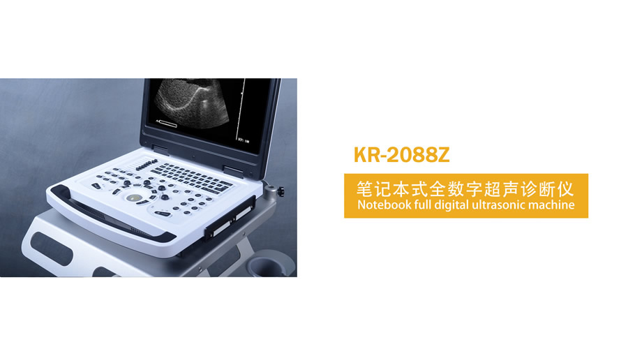 医用KR-2088Z便携笔记本式黑白B超机