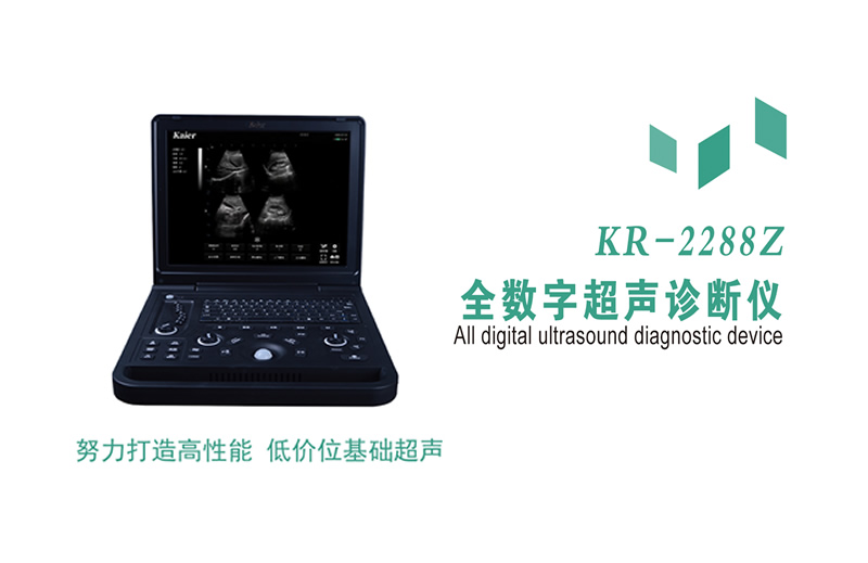医用KR-2288Z便携笔记本式黑白B超机
