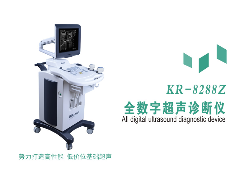 医用KR-8288Z推车式黑白B超机