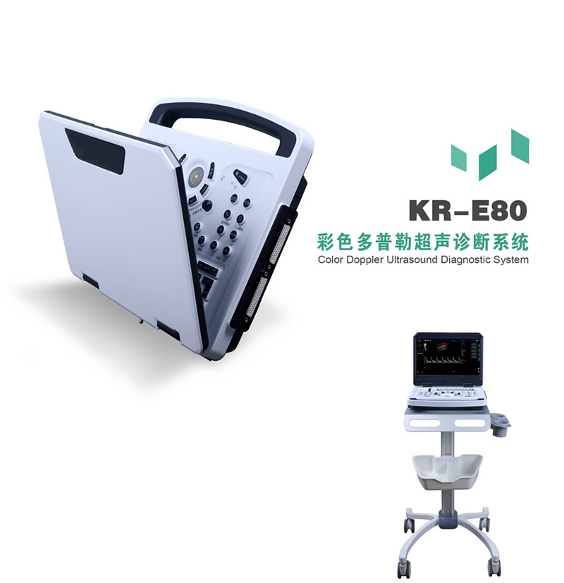 医用KR-E80专业版彩超机