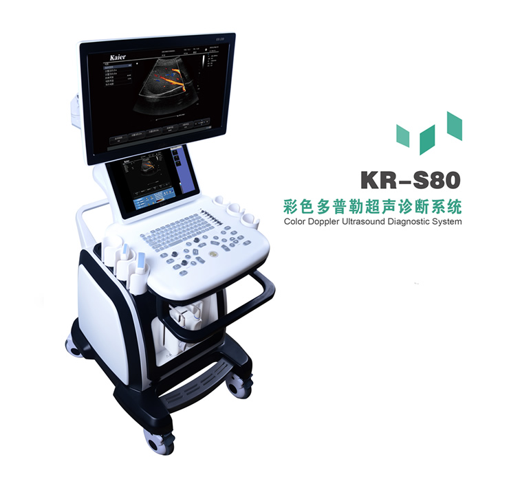 医用KR-S80标准版-两接口彩超机