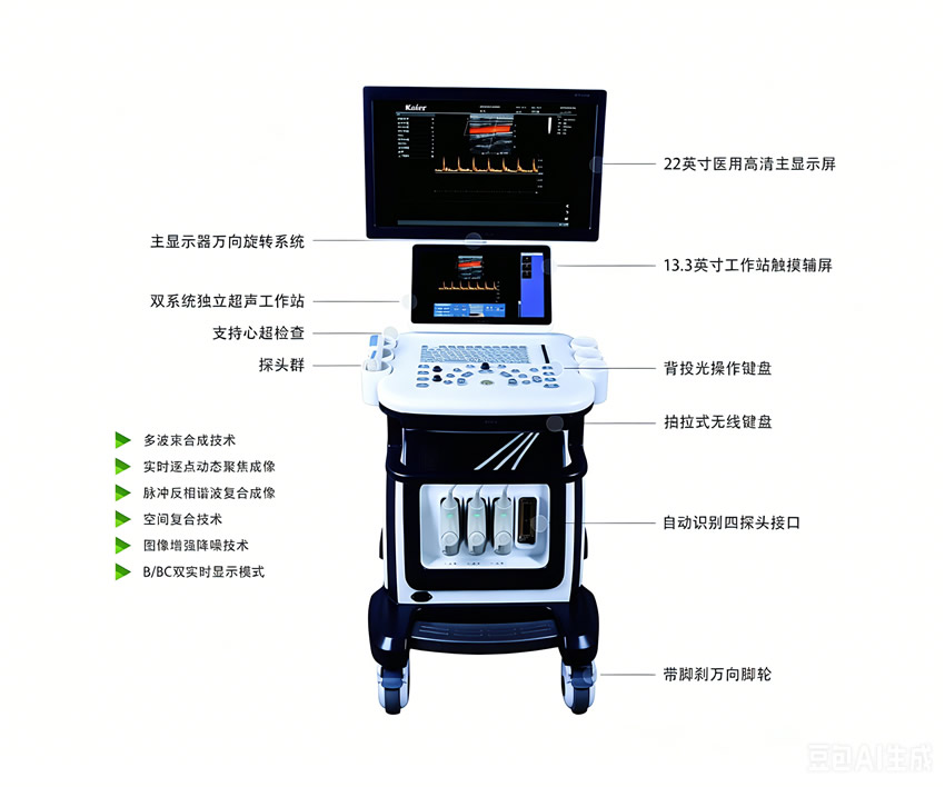 医用KR-S80增强版-四接口彩超机