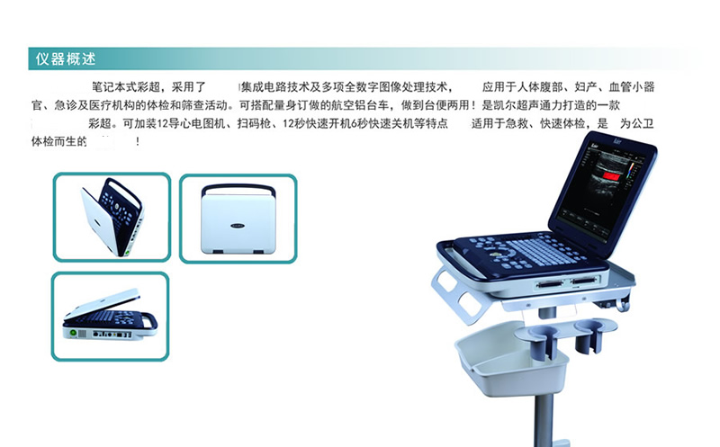 兽用B超机S30便携笔记本式动物宠物彩超机