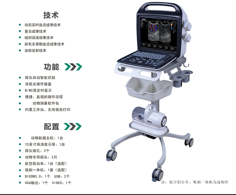 兽用B超机S40便携式动物宠物彩超机