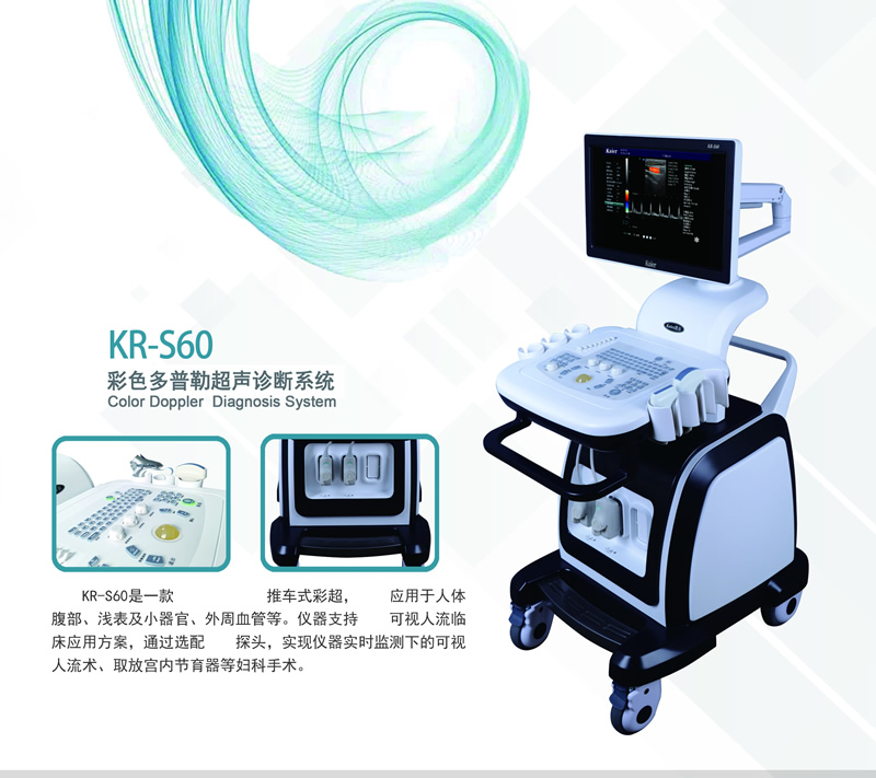 兽用B超机S50推车式动物宠物彩超机