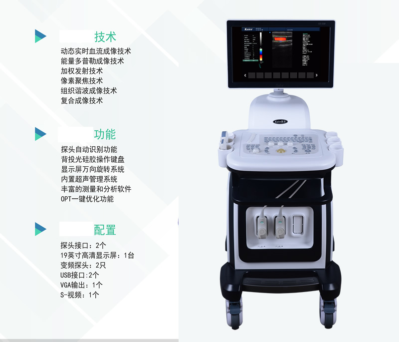 兽用B超机S50推车式动物宠物彩超机