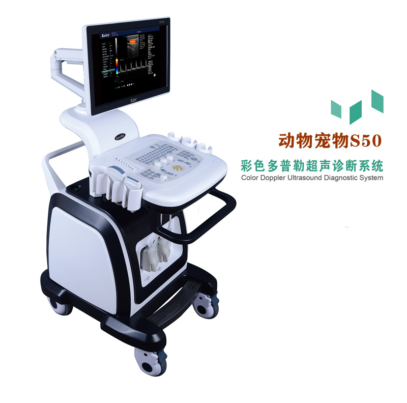 兽用B超机S50推车式动物宠物彩超机