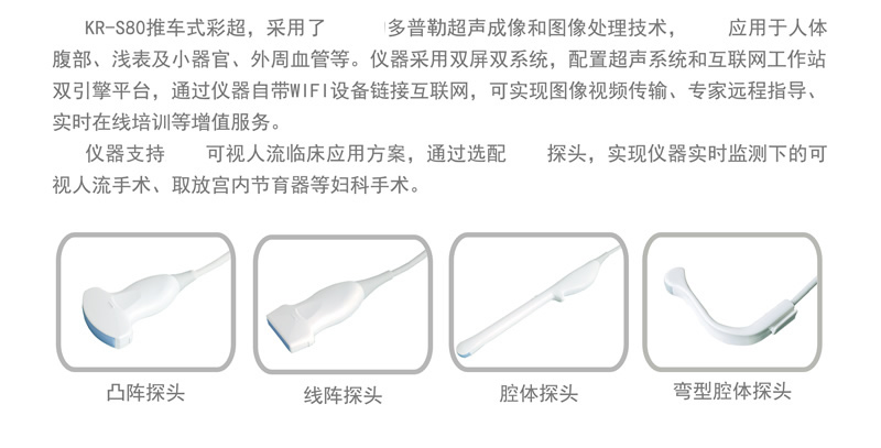 兽用B超机S60pro推车式动物宠物彩超机