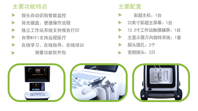 兽用B超机S60pro推车式动物宠物彩超机