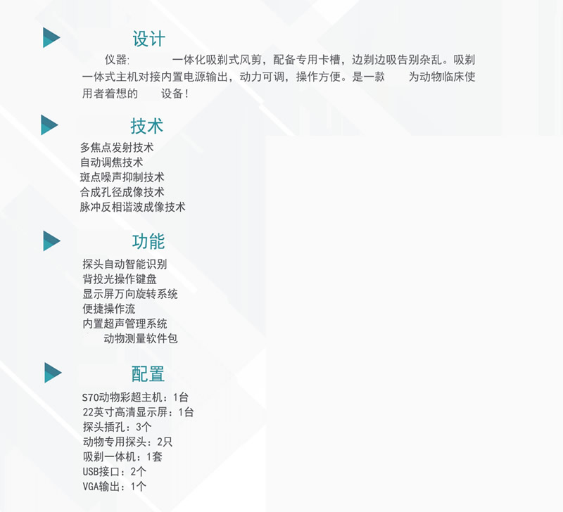 兽用S70三接口推车式宠物彩超机
