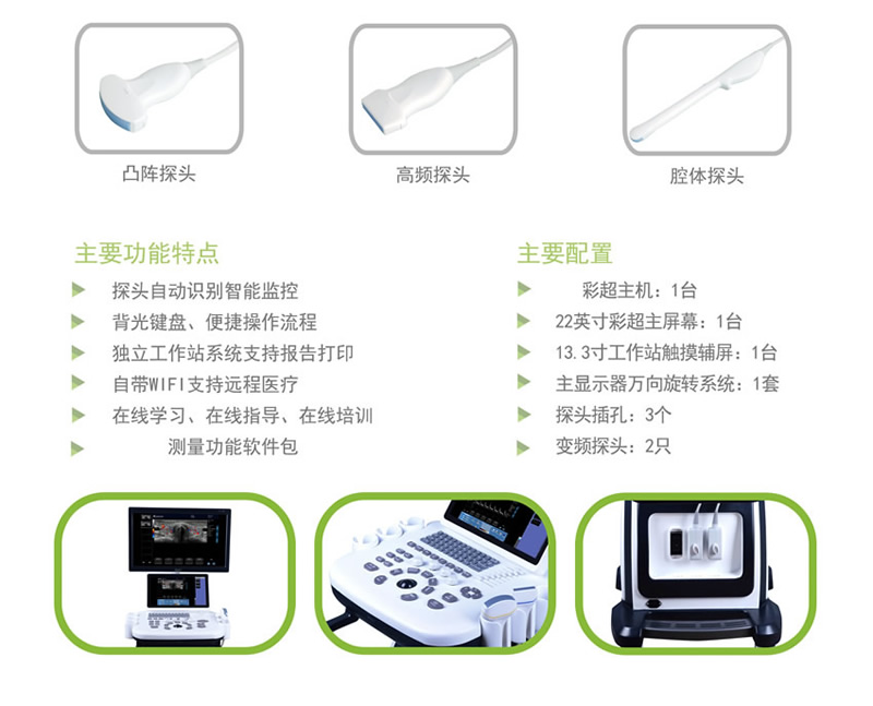 兽用S70pro三接口推车式宠物彩超机