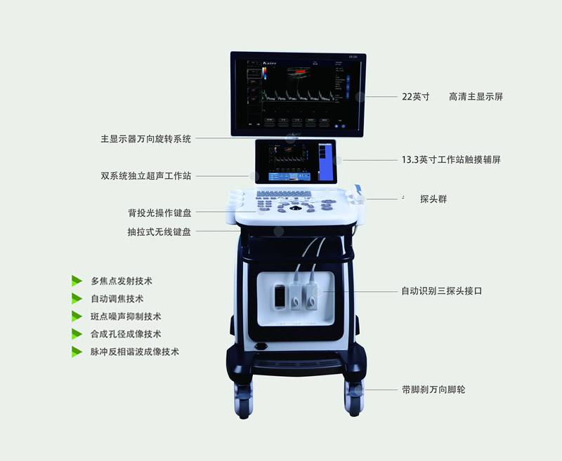 兽用S70pro三接口推车式宠物彩超机