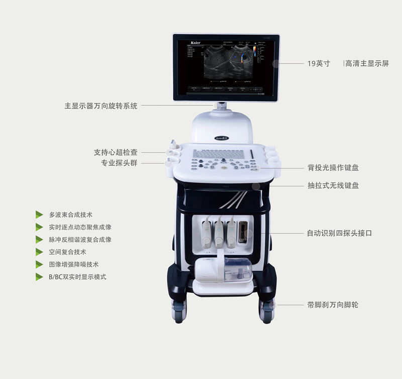 兽用S80四接口推车式宠物彩超机