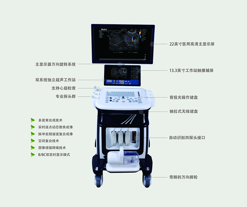 兽用S80pro增强版推车式宠物彩超机