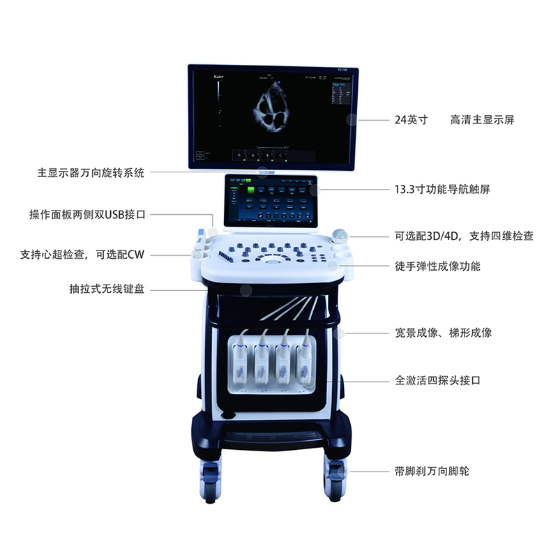 兽用S90pro高端推车式宠物彩超机