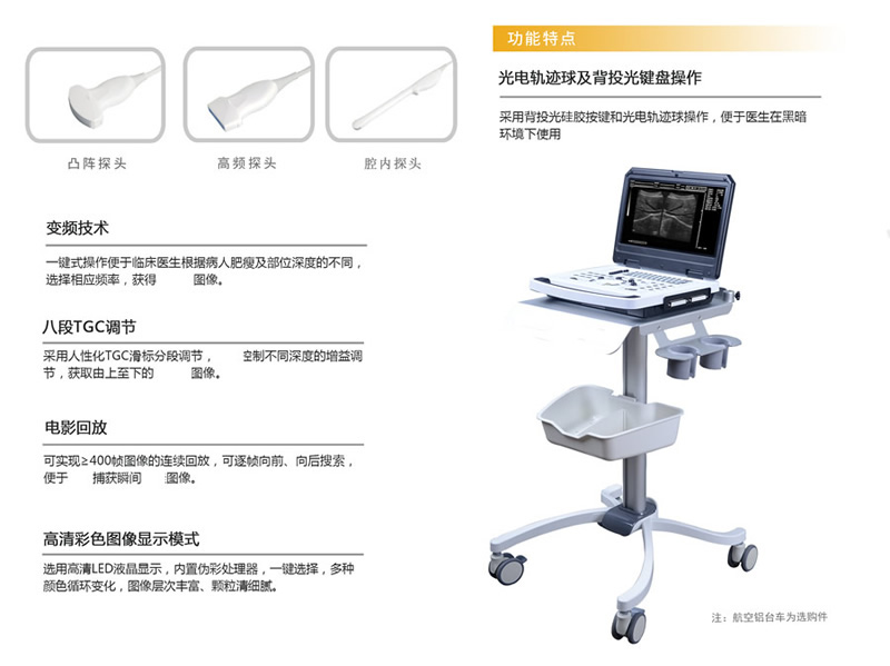 兽用B超机T40便携笔记本式动物宠物黑白超