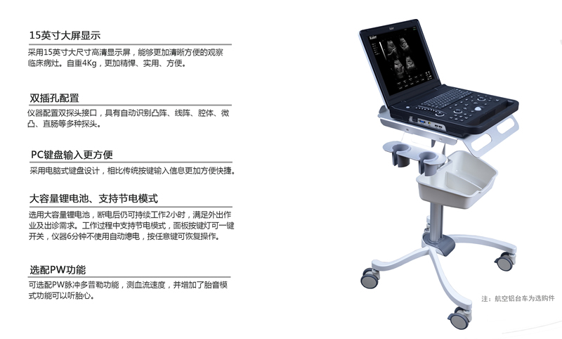 兽用B超机T50便携笔记本式动物宠物黑白超