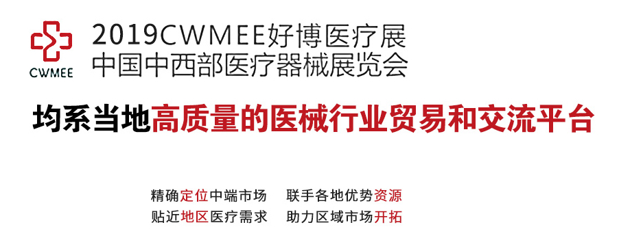 凯尔B超邀请您 中西部(长沙)医疗器械展会