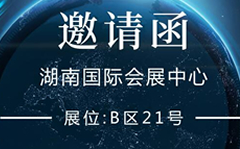 凯尔B超邀请您 中西部(长沙)医疗器械展会