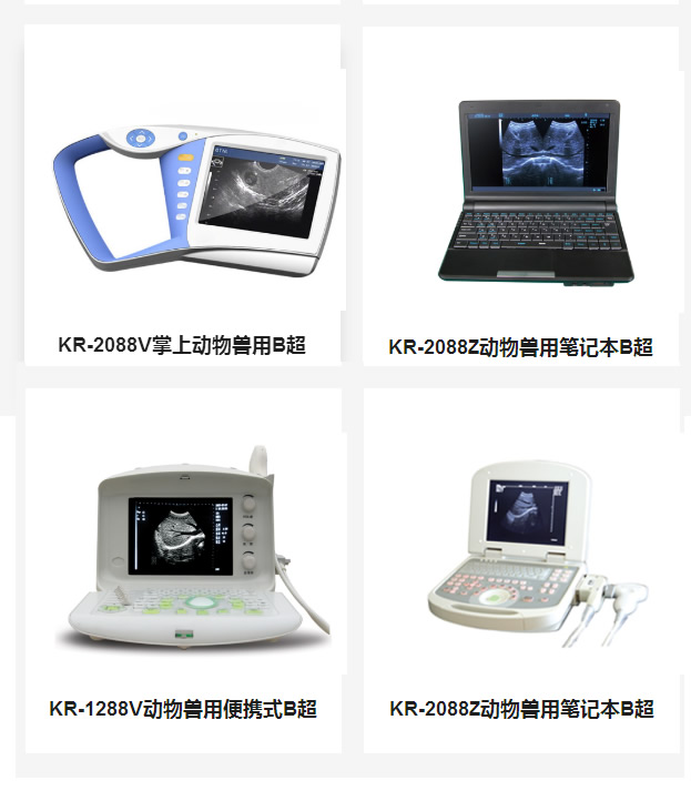 羊牛猪用兽用B超机畜牧牲畜养殖场孕检仪器不可或缺