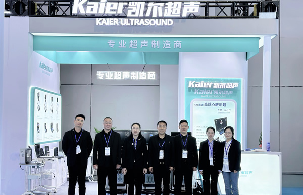凯尔彩超机参加2025	CMEF上海展会