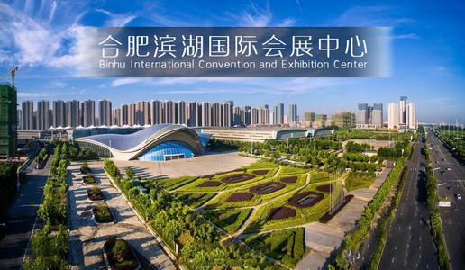 中国中西部(合肥)医疗器械展览会等您莅临