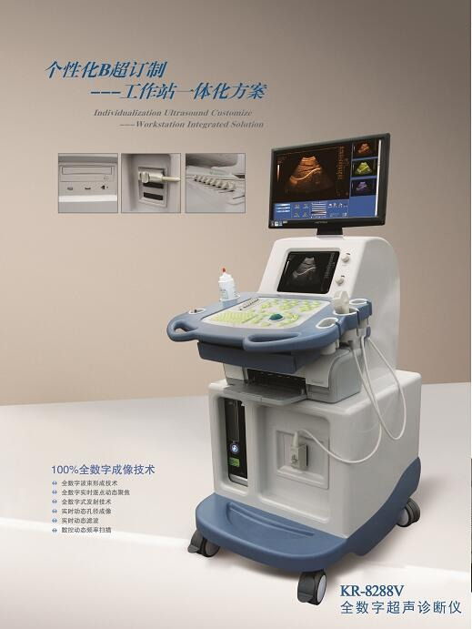 KR8288V推车式黑白b超机一体机