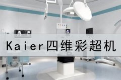 【四维彩超机】四维彩超检查与唐筛检查区别?